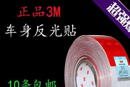 42货车反光贴的标准贴法