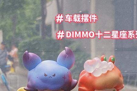 车载摆件粘得太牢固怎么取下来