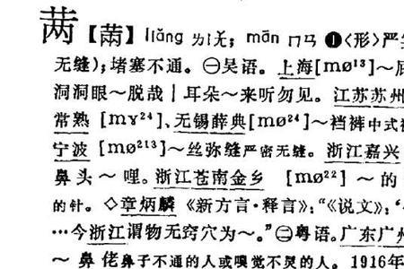 角加杨去掉木是什么字