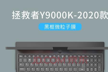 拯救者y9000x与r7000哪个好