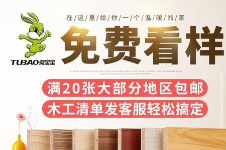 兔宝宝免漆板做衣柜门能耐用吗
