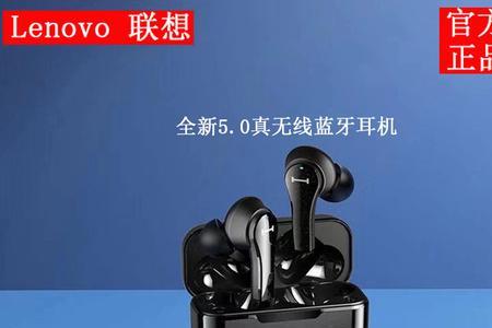 蓝牙耳机怎么连接lenovo电脑