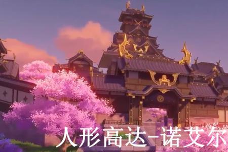 诺艾尔防御面板要多少才能及格