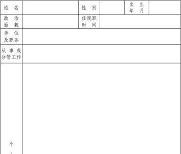 参公人员年度考核等次有哪些
