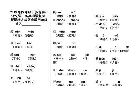 粼粼同义词