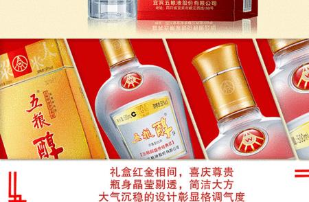 五粮液五粮醇区别