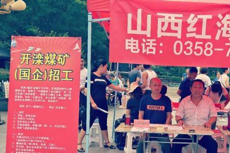 75年国企招工政策是怎样的