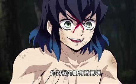 鬼灭之刃猪人的真面目