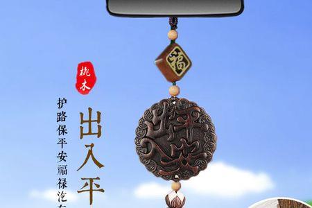 汽车吊坠挂哪里