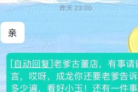 给闺蜜的自动回复怎么写