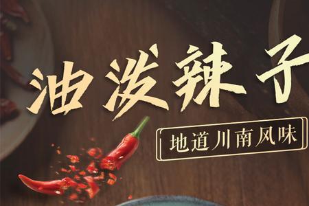 四川宜宾辣椒酱的正宗做法