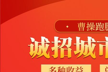 当当跑腿靠谱吗
