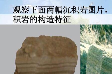 什么是岩石层