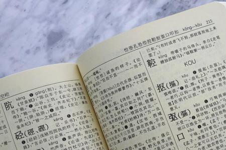 精神的读音是什么