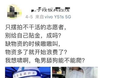 志愿者态度不好如何回怼
