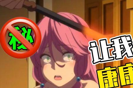 与棍之勇者一类的动漫