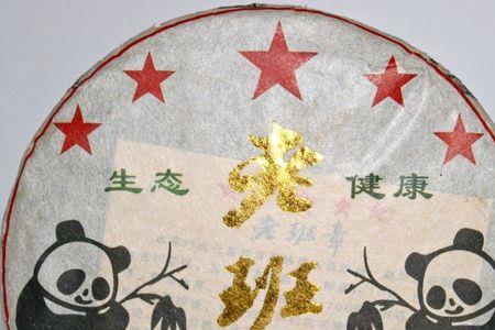 熊猫贡饼普洱茶特点