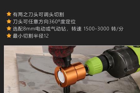 电钻装开孔器方法