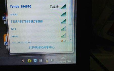 电信wifi出现感叹号最佳解决方法