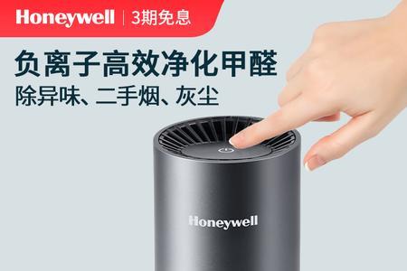 honeywell除甲醛喷雾剂怎么使用