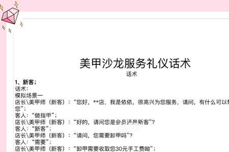 洗脸流程和话术