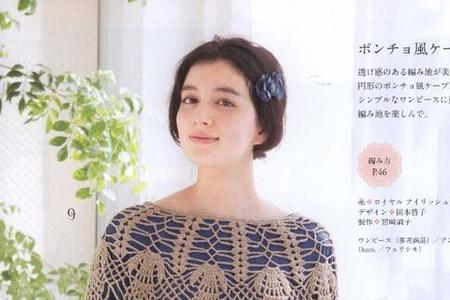 多功能披肩钩针编织教程