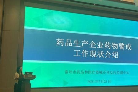 药物警戒专员有前途么