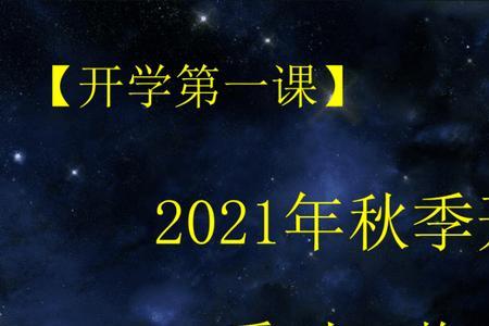 为什么秋天火车容易晚点物理