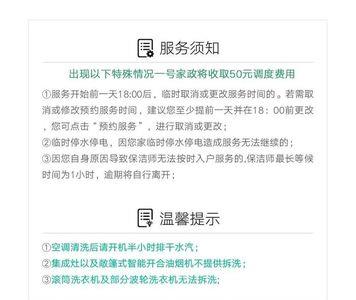 格力空调深度清洗怎么预约