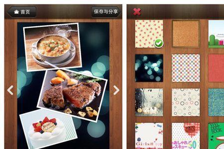 iphone拼接照片大小不一样