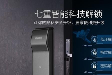 凯迪仕智能锁怎么取消双重验证