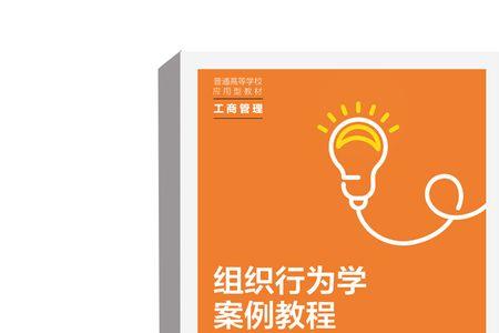 行为课程是谁提出的