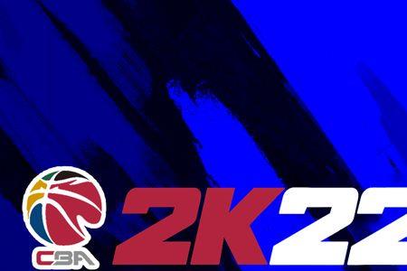 nba2k21有没有cba球员