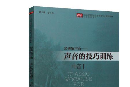 声乐听音有什么技巧