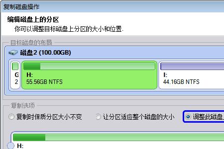 如何给磁盘重新分区