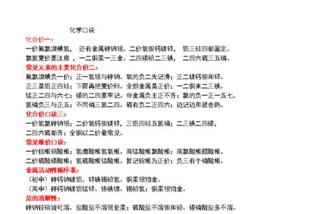 七大强酸四大强碱口诀