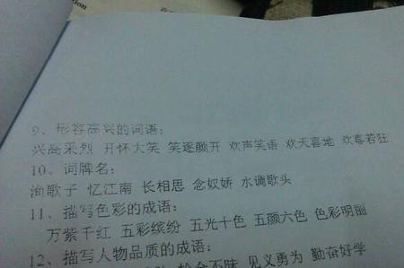 表达文字无法表达情感的成语