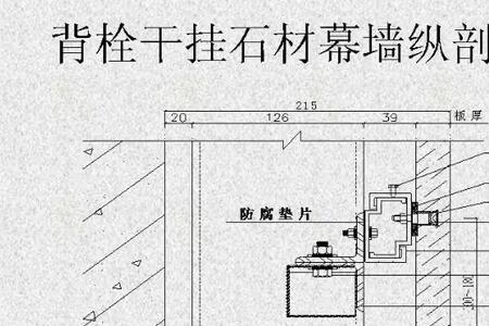 外墙大理石几种做法