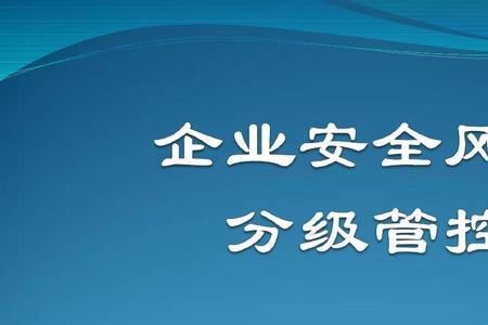 安全有哪些种类