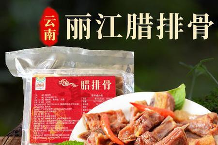 丽江腊排骨可以保存多久