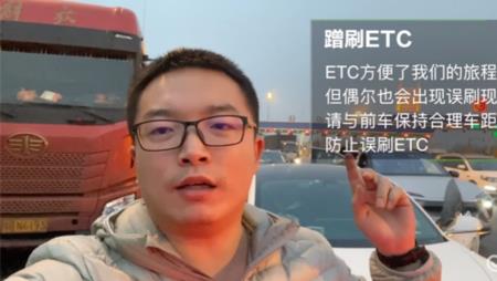 ETC被蹭是收费站的责任吗