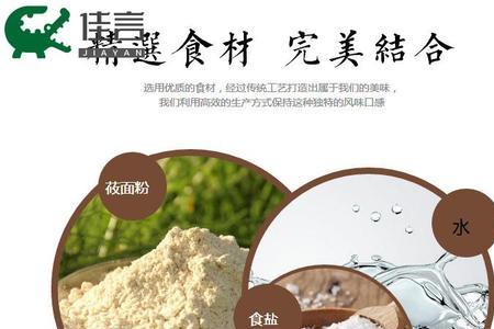 莜面面条水煮方法