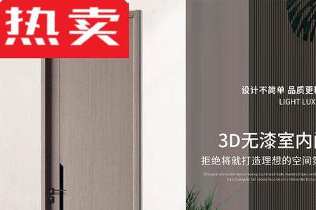 生态卧室门质量怎么样