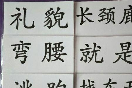 成语通宵达旦