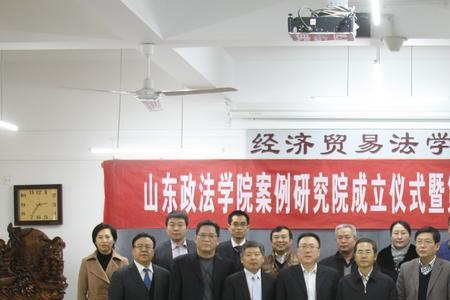 山东政法学院什么时候改大学