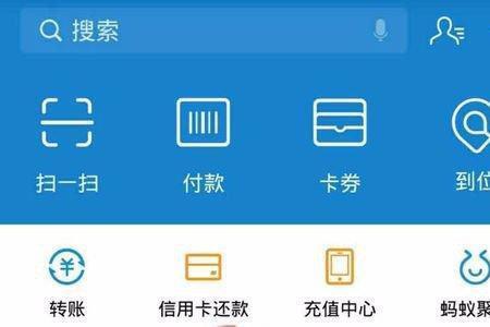 支付宝怎么查看支付额度