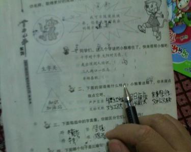三三两两猜一字