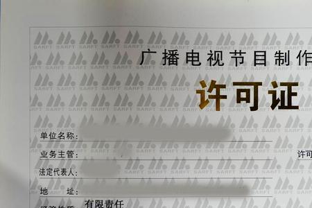 微电影是否需要拍摄许可证