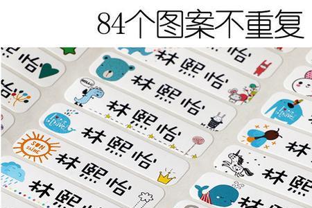 儿童姓名贴和姓名印章哪种好