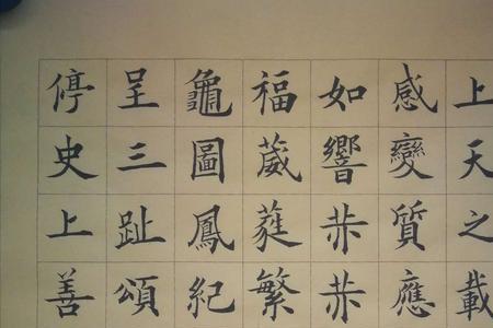 九成宫是中楷还是小楷